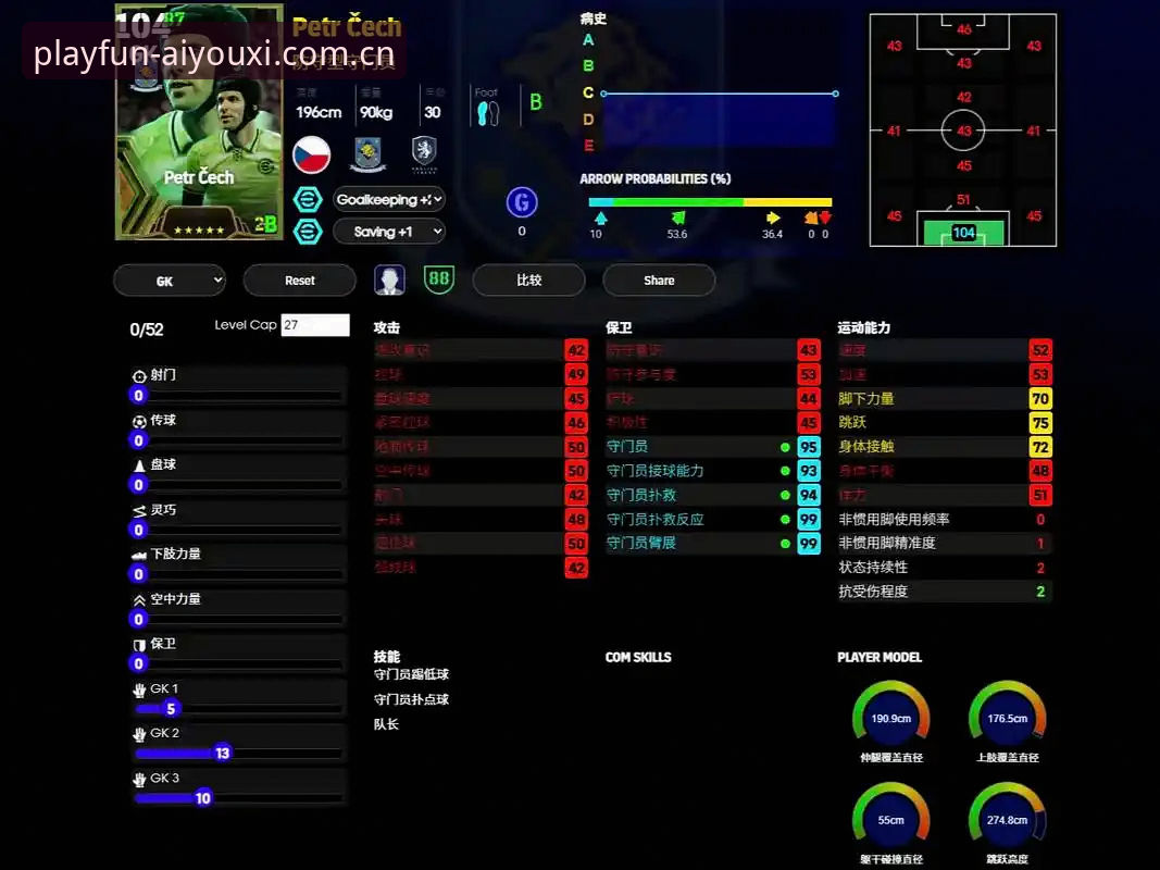 爱游戏平台v1.8.7版操作教程：从格拉利什夜店风波看足球明星的赛场与场外管理